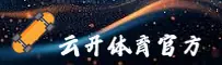云开体育官方网站
