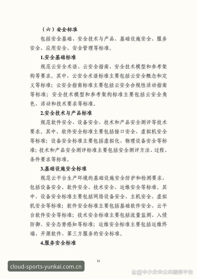 云开体育官网登录 新手必看:云开体育官网登录使用心得与安全指南