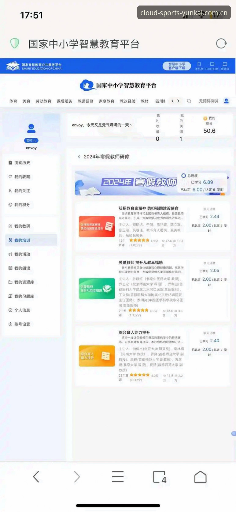 云开体育官方平台2024版本使用教程：从下载到实战的全流程操作指南