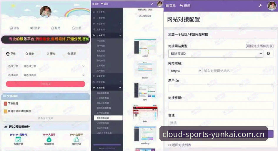 云开体育官方平台深度评测：最新版下载体验与功能全面解析